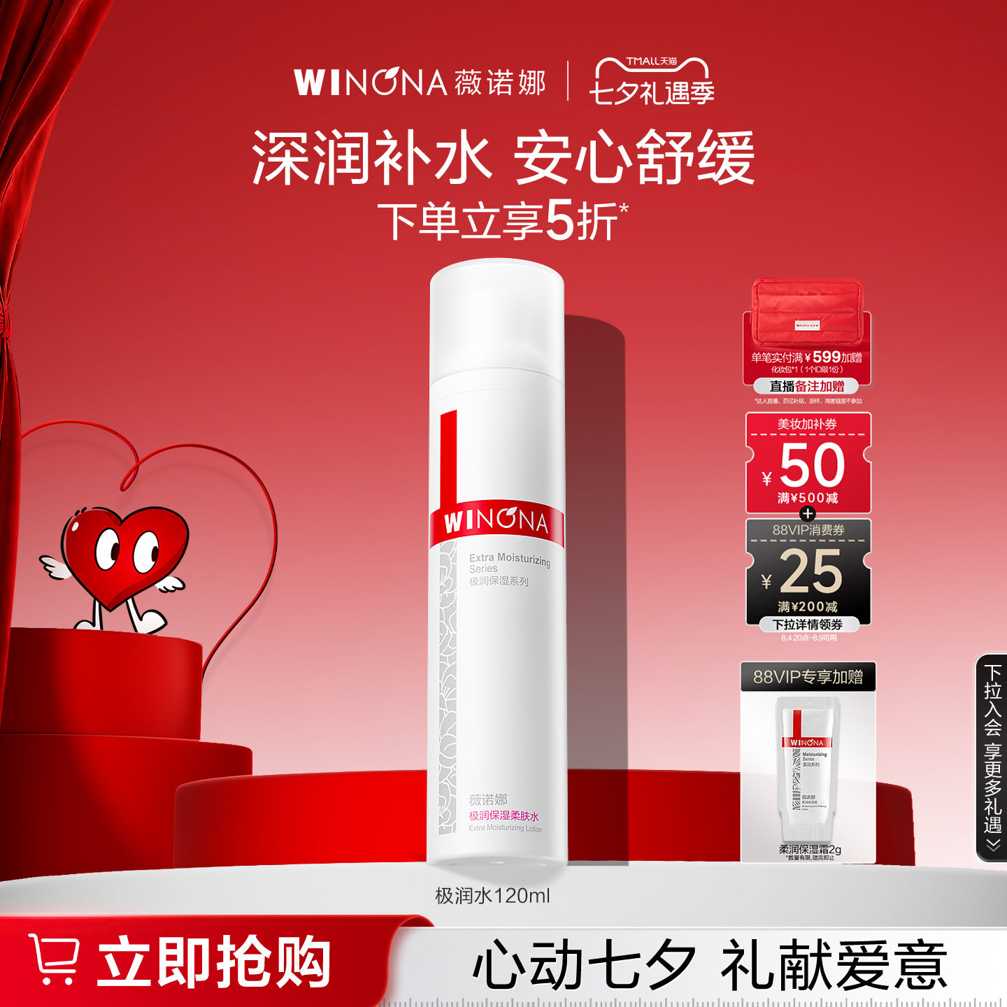 薇诺娜极润保湿柔肤水 敏感肌爽肤水化妆水湿敷护肤干皮舒缓补水