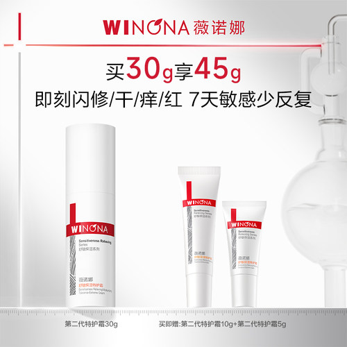 舒缓修护 减少敏感反复
