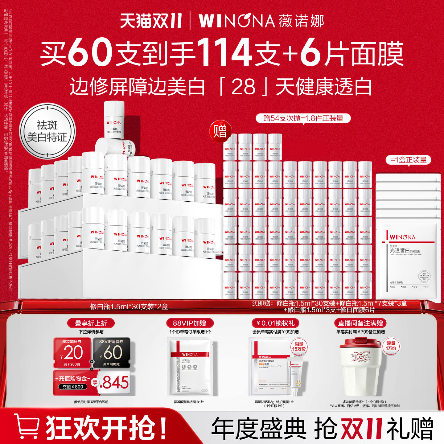 【双11现货速达】薇诺娜紧致眼霜 敏感肌淡化细纹提拉紧致抗皱