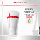 薇诺娜净痘清颜洁面乳控油祛痘温和深层清洁泡沫清爽补水洗面奶
