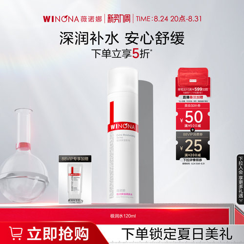 保湿润泽 舒缓肌肤