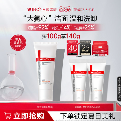 舒缓肌肤 温和清洁 滋润补水
