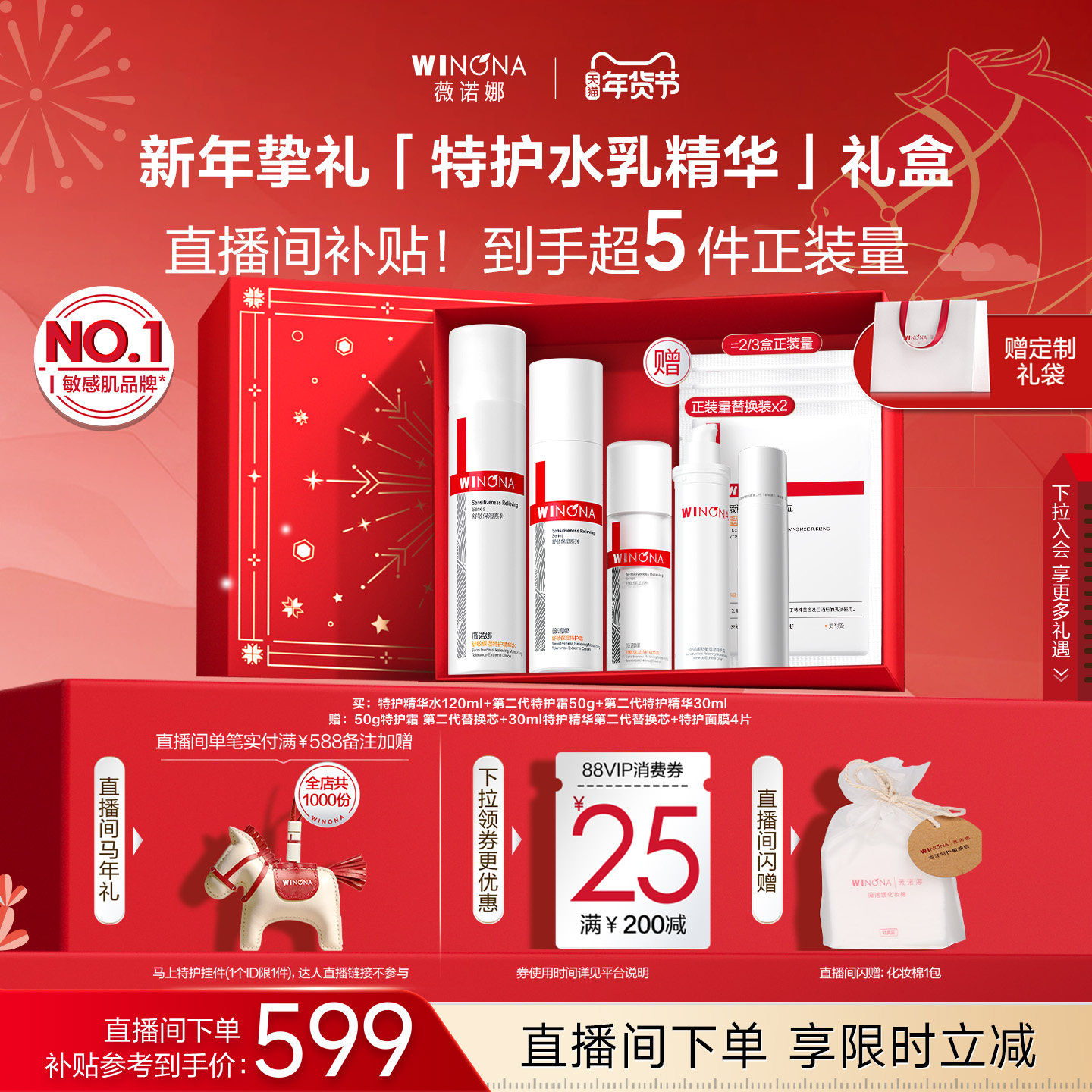 【店播】薇诺娜敏感肌水乳套装特护霜修护退红送女友妈妈护肤礼盒,美容护肤/美体/精油,面部护理套装,淘宝优惠券,粉丝福利购,淘宝优惠卷