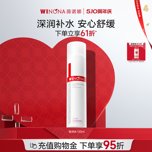 保湿润泽 舒缓肌肤