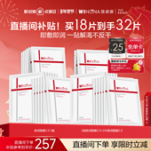 深层补水滋润 面膜2.0 店播闪降 薇诺娜极润保湿