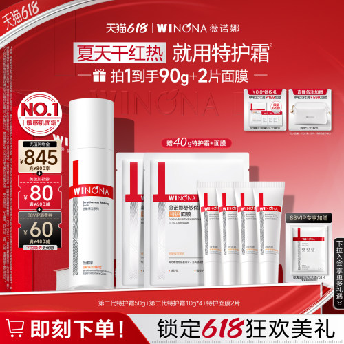 舒缓修护 减少敏感反复
