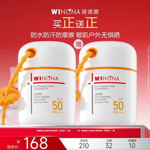 抵御光损 清爽细腻