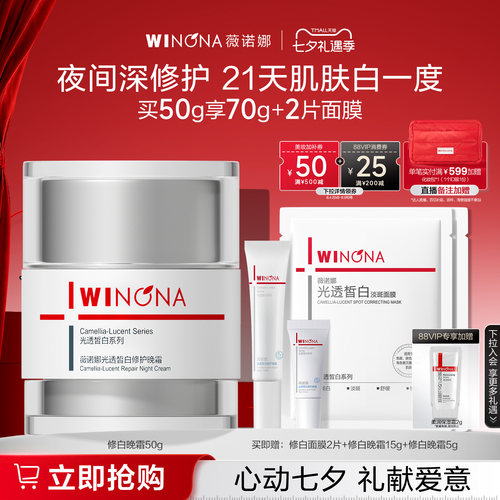 淡化色素 淡化色斑 改善暗沉 均匀提亮肤色