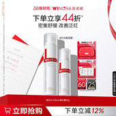 修红水乳套装 薇诺娜舒敏保湿 敏感肌舒缓修护改善 38惊喜返场
