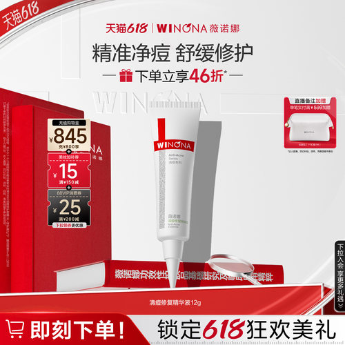 纠正角化异常 清痘修护
