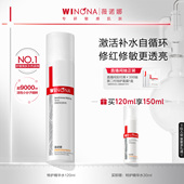 薇诺娜舒敏保湿 特护精华水敏感肌爽肤水化妆水湿敷水舒缓修护补水