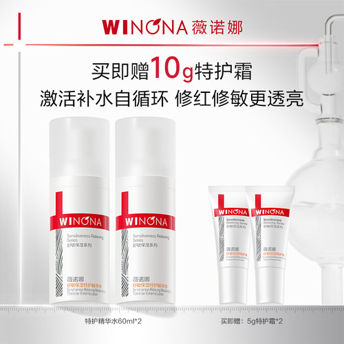 舒缓肌肤  滋润补水