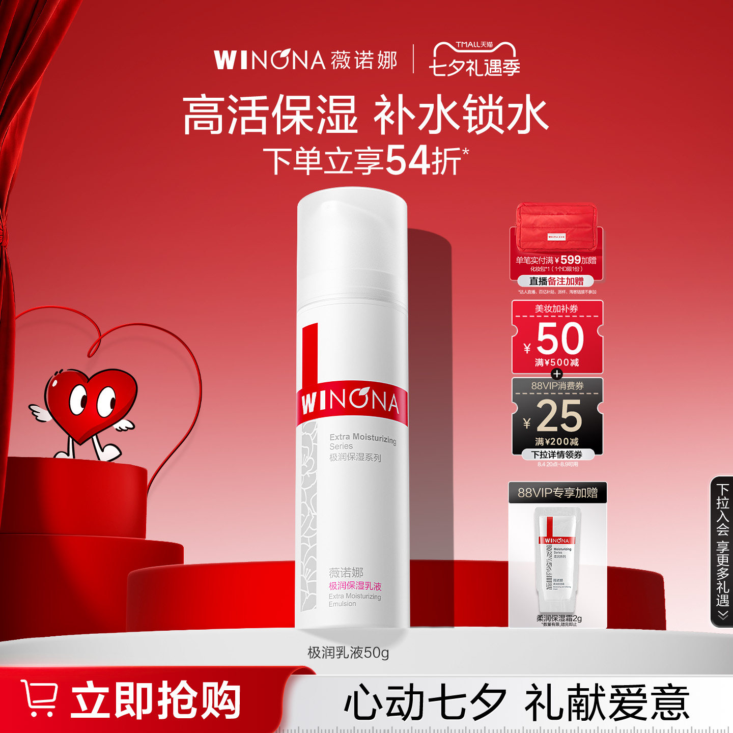 薇诺娜极润保湿乳液 干皮深层补水锁水滋润舒缓屏障敏感保湿乳-