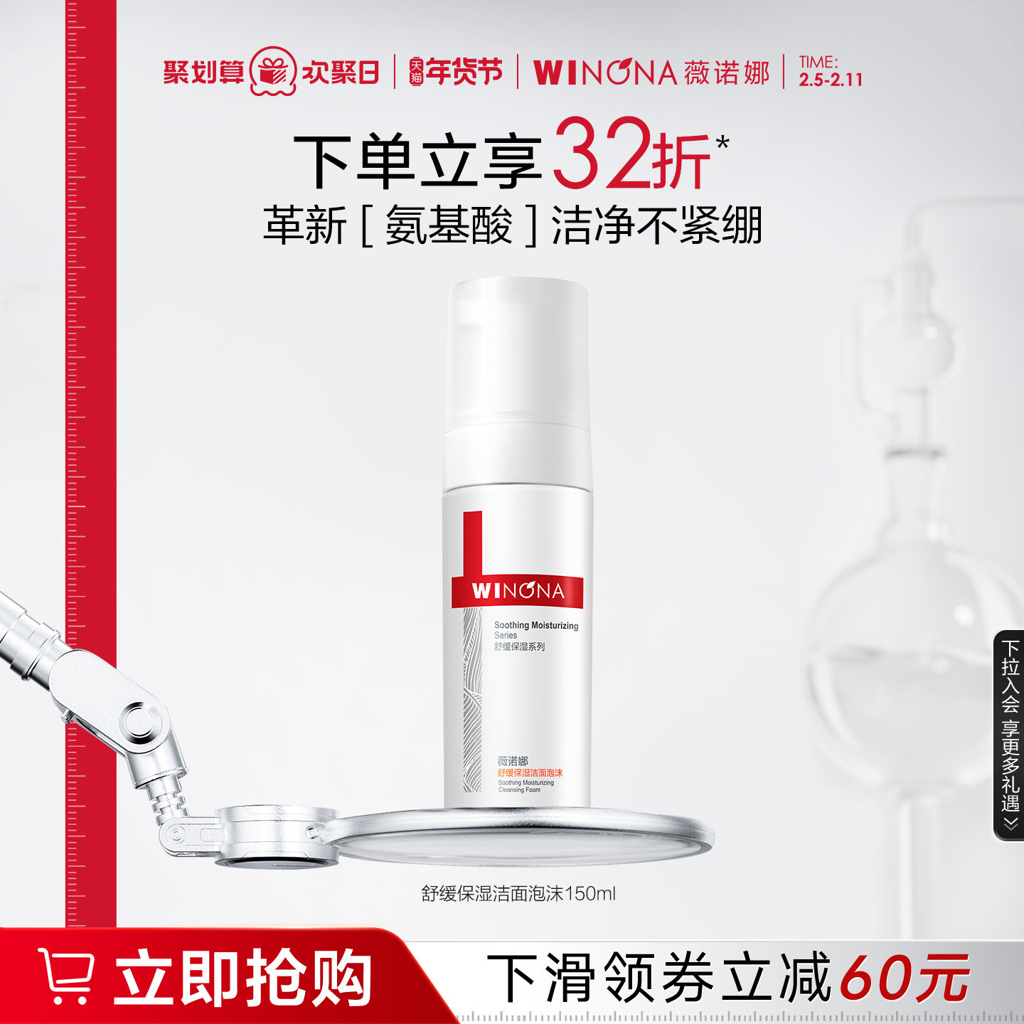 【活动特惠】薇诺娜舒缓保湿洁面泡沫 洗面奶敏感肌温和舒缓