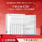 深度补水保湿 薇诺娜舒缓多效保湿 冻干面膜 润泽肌肤舒缓修护滋润