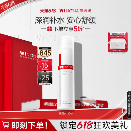 保湿润泽 舒缓肌肤