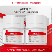 薇诺娜特护滋润霜第二代官方正品 节 李佳琦直播间时尚