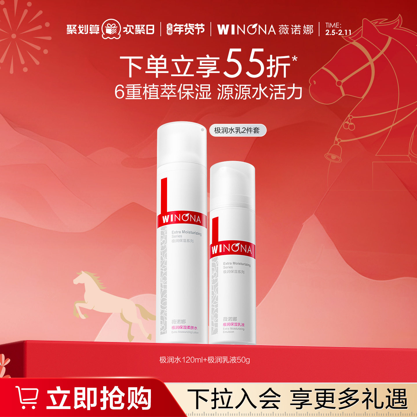 薇诺娜极润保湿水乳套装 敏感肌干皮深层补水锁水滋润舒缓修护