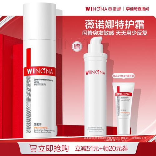 快速舒缓干痒红 提升肌肤耐受力
