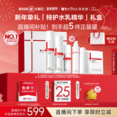 薇诺娜敏感肌水乳套装 店播情人节礼物 特护霜修护送女友妈妈