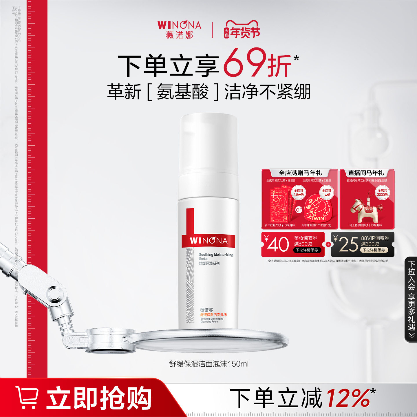 薇诺娜舒缓保湿洁面泡沫 洗面奶敏感肌温和舒缓