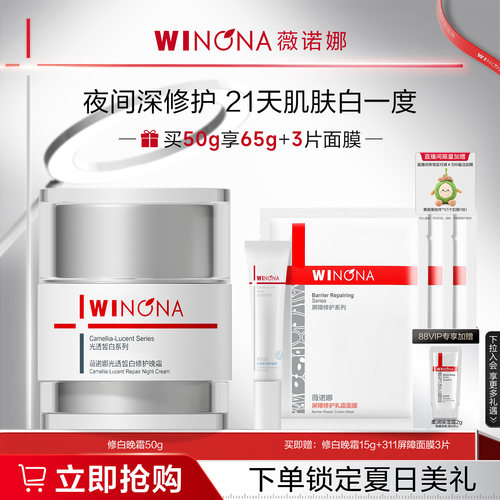 淡化色素 淡化色斑 改善暗沉 均匀提亮肤色