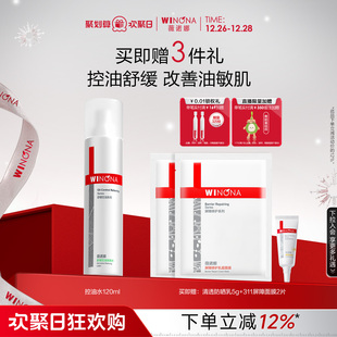 薇诺娜舒缓控油爽肤水120ml 水油平衡 化妆柔肤水改善混油补水保湿