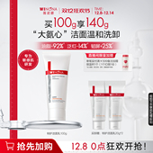 特护洁面乳 薇诺娜舒敏保湿 氨基酸可卸防晒洗面奶 李云霄同款