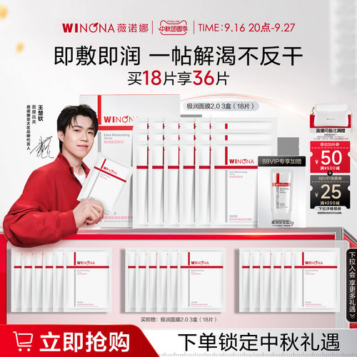 补水保湿 舒缓肌肤