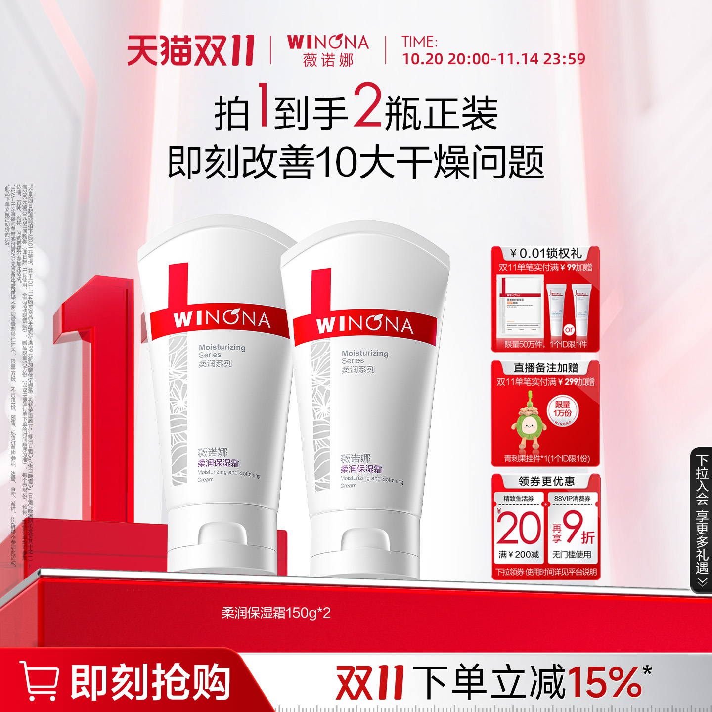 【双11狂欢购】薇诺娜柔润保湿霜 敏感肌面霜乳液补水滋润舒缓