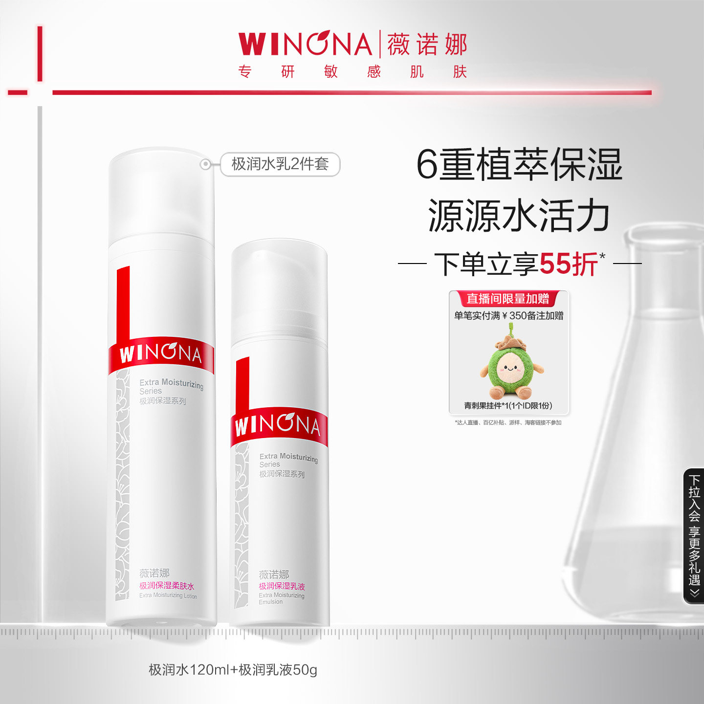 薇诺娜极润保湿水乳套装 敏感肌干皮深层补水锁水滋润舒缓修护 - 淘宝联盟商品