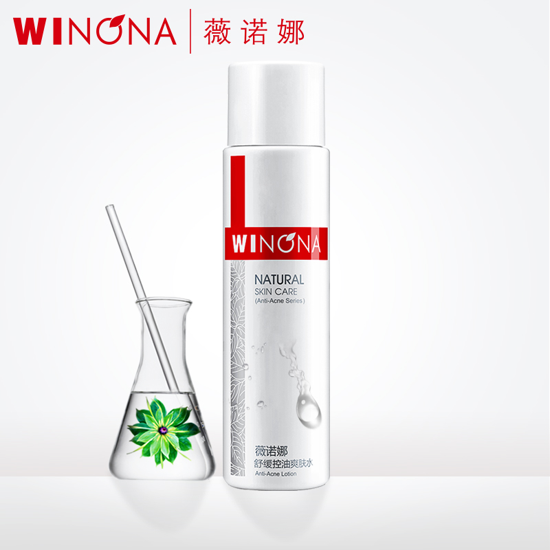 ޱŵÄÈÊæ»º¿ØÓÍˬ·ôË®120ml »¯×±Ë®Èá·ôË®Çå½à¿ØÓÍÓÍÆ¤²¹Ë®±£Êª