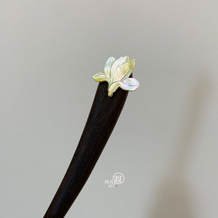 《玉兰》深海黄蝶贝精挑玉兰花高级感盘发大叶紫檀木簪子气质简约