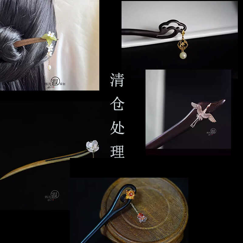 练习发簪四月遐绿檀木