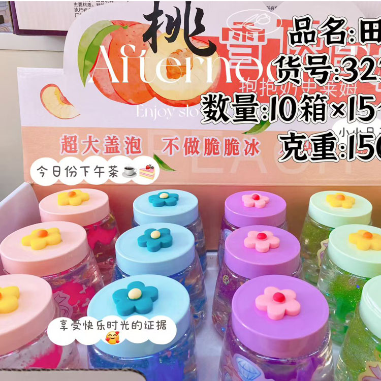 不粘手不黏手透明田园起泡胶解压泥儿童玩具超市文具店学校批发