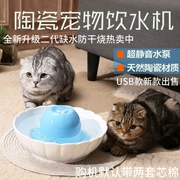 Toàn cầu ánh sáng gốm Pet nước nóng lạnh mèo uống nước câm sống nước chó chó uống - Cat / Dog hàng ngày Neccessities