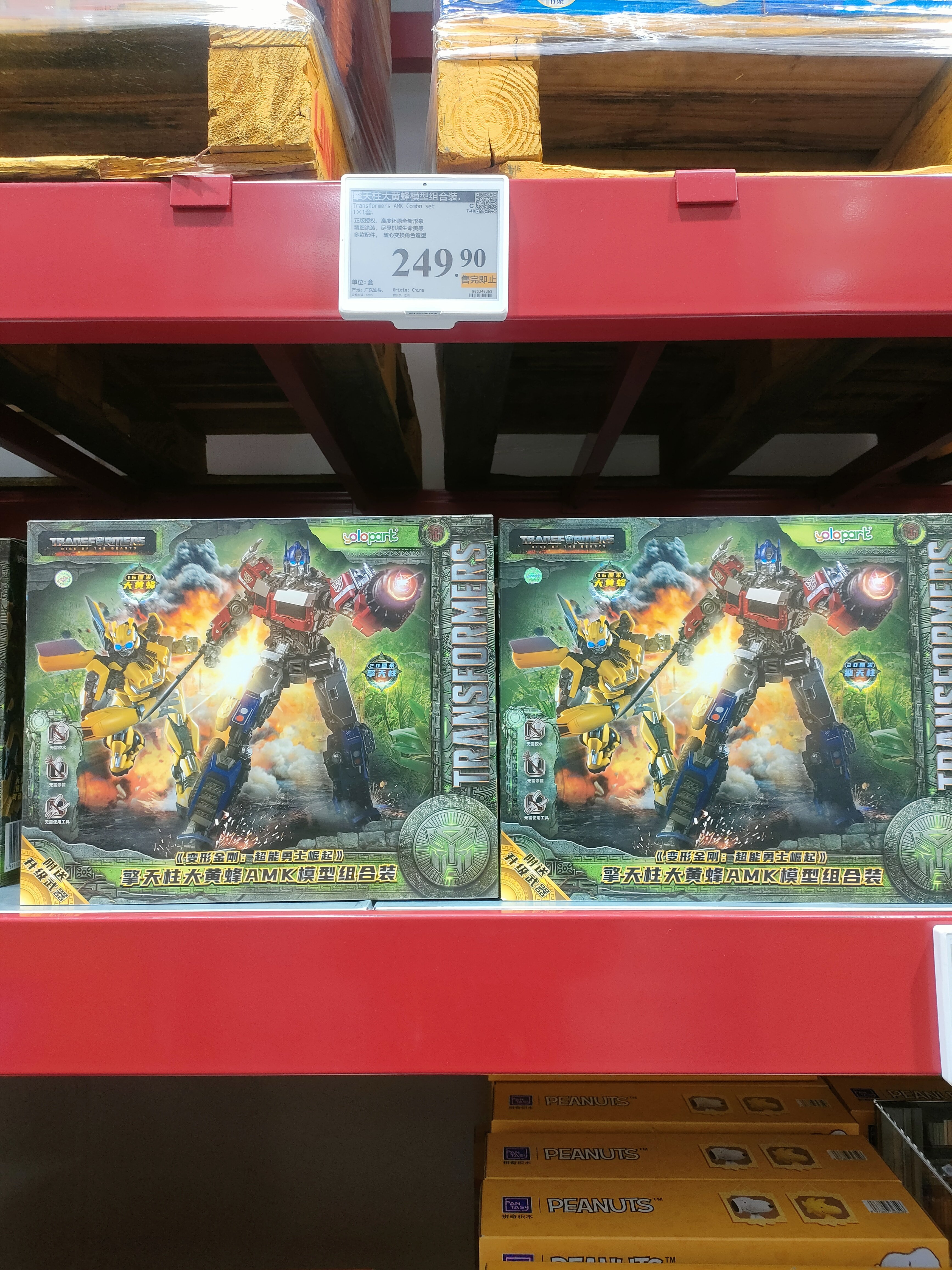 山姆代购 yolopark变形金刚擎天柱大黄蜂AMK模型组合装