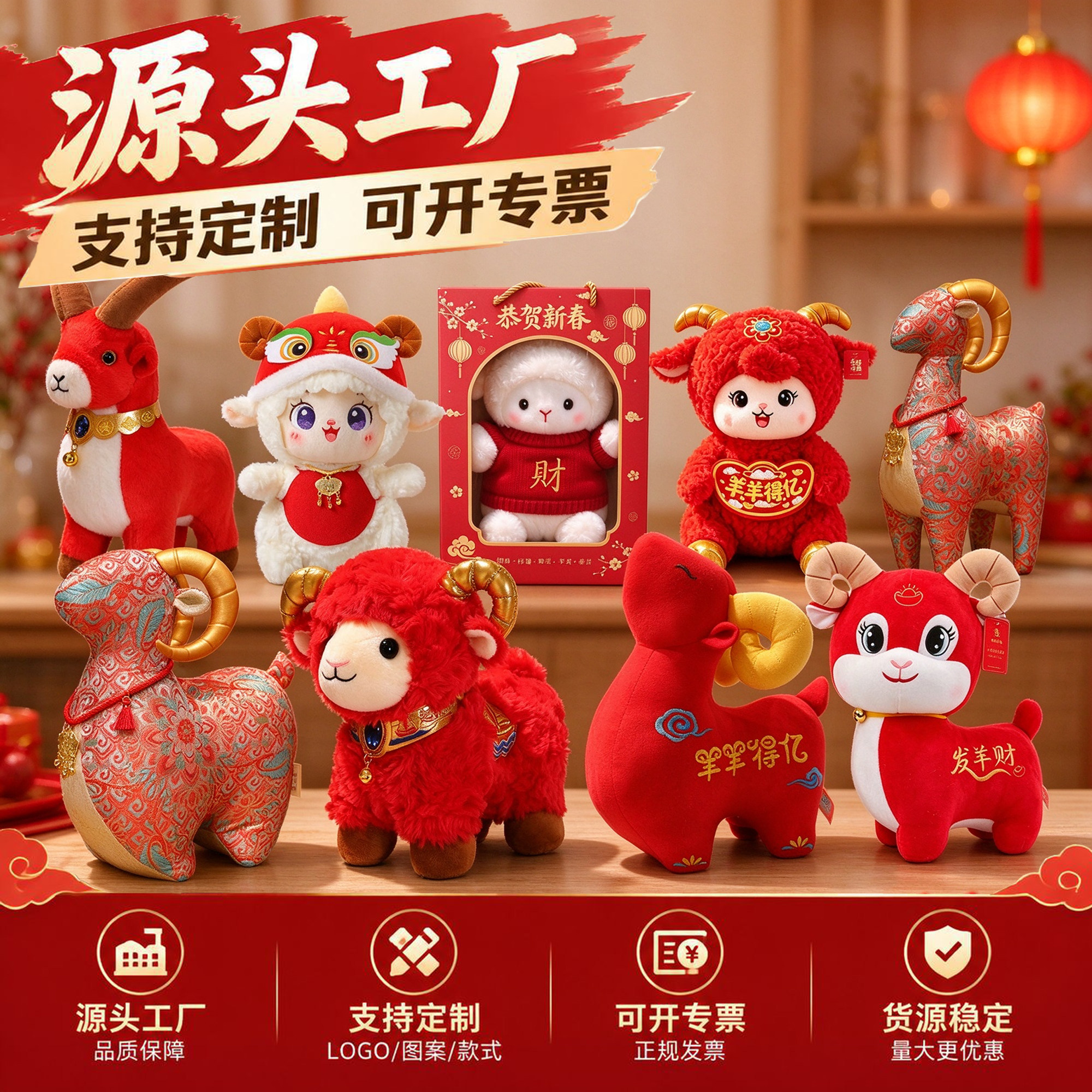 2027羊年吉祥物公仔毛绒玩具玩偶布娃娃挂件小羊玩具新年伴手礼物