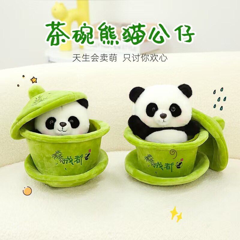 创意毛绒可爱茶杯熊猫毛绒玩具公仔动物园纪念品国宝熊猫跨境批发