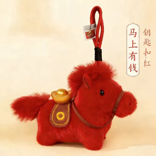 2026可爱马年吉祥物敦煌元宝小马公仔钥匙扣毛绒玩具儿童玩偶挂件