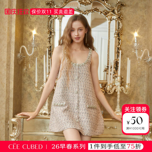 CEE CUBED灰紫色排扣钻饰小香风吊带连衣裙千金A字裙女26早春新款
