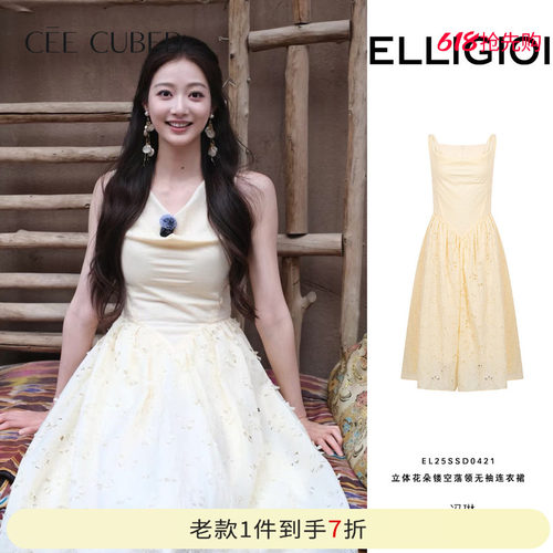陈瑶冯琳同款ELLIGIOI立体花朵镂空荡领无袖连衣裙设计感礼服裙女