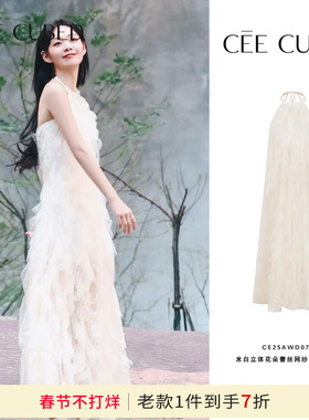 孙珍妮同款CEE CUBED米白立体花朵蕾丝网纱无袖露背挂脖连衣裙25