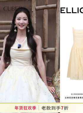 陈瑶冯琳同款ELLIGIOI立体花朵镂空荡领无袖连衣裙设计感礼服裙女