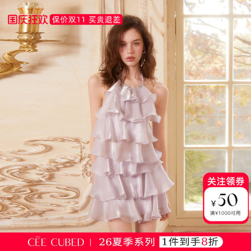 明星同款CEE CUBED灰紫层叠花边吊带上衣半身裙子女26夏季新款