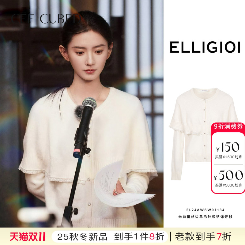 ELLIGIOI蕾丝边羊毛开衫牛仔裤