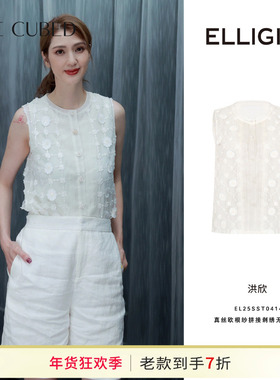 洪欣同款ELLIGIOI真丝欧根纱拼接刺绣无袖衬衣白色牛仔短裤25新款
