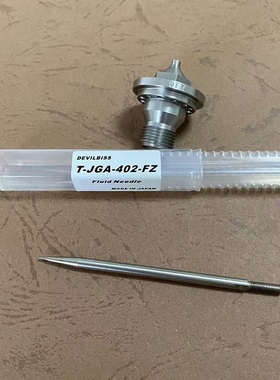 DEVILBISS蓝枪 AV-1915-DFX针嘴 T-JGA-402-FZ针 库存品清仓7套