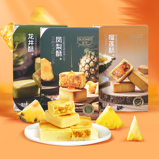 菓莘凤梨酥礼盒台湾特产名小吃闽南风味糕点菠萝茶叶味芒果酥水果
