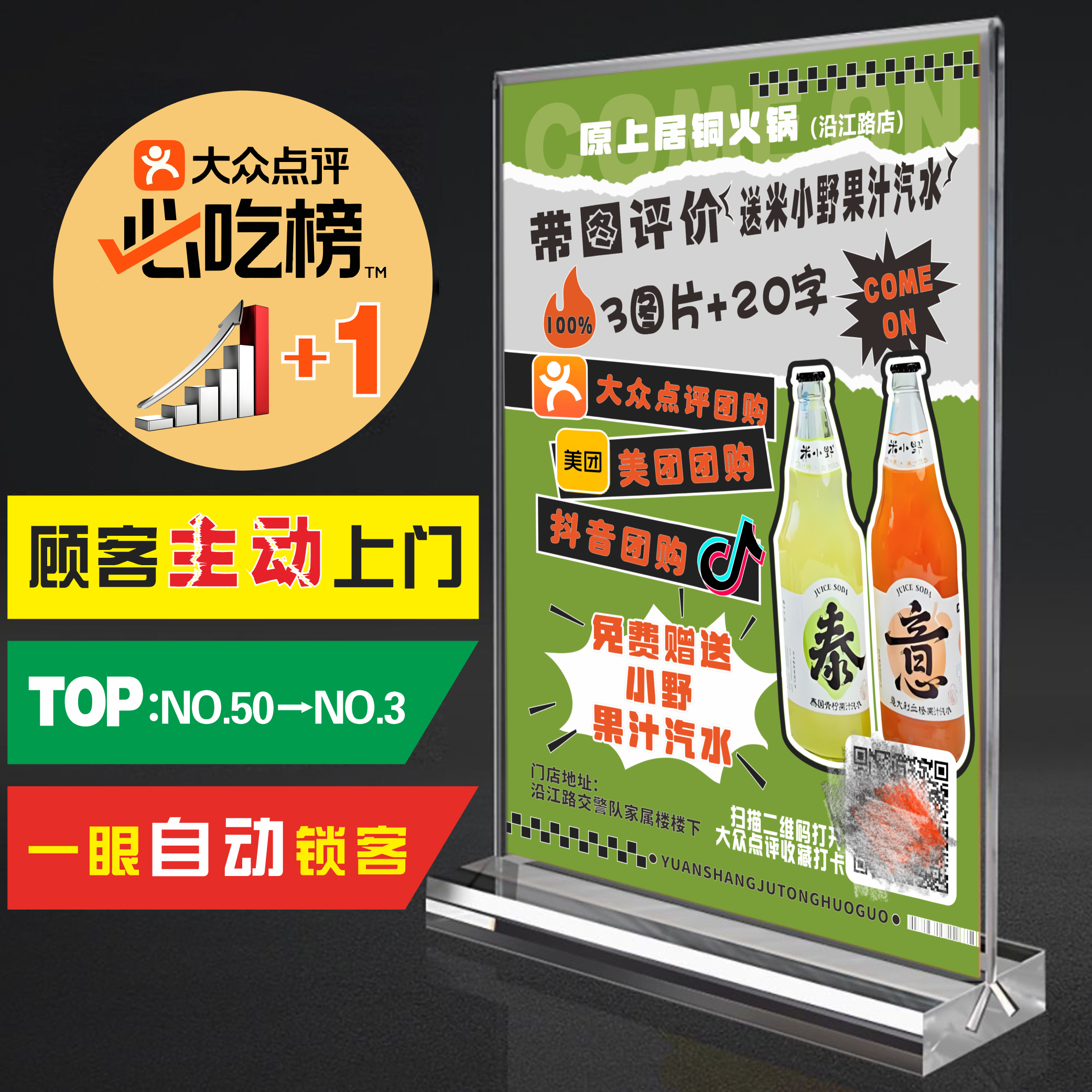 收藏打卡积赞台卡大众点评台牌美团亚克力桌牌定制饭店餐桌展示牌